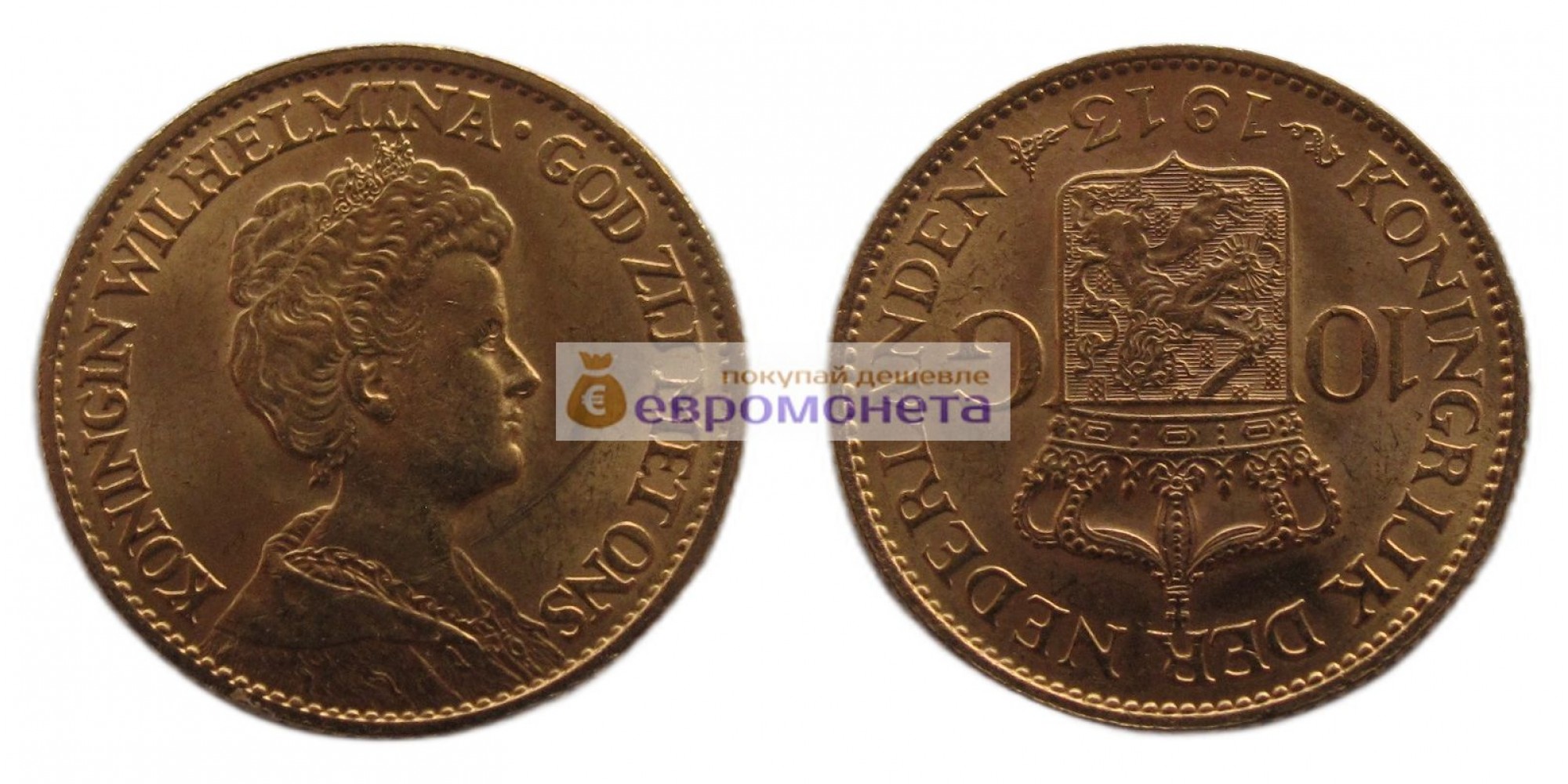 Нидерланды 10 гульденов 1913 год Королева Вильгельмина. Золото.