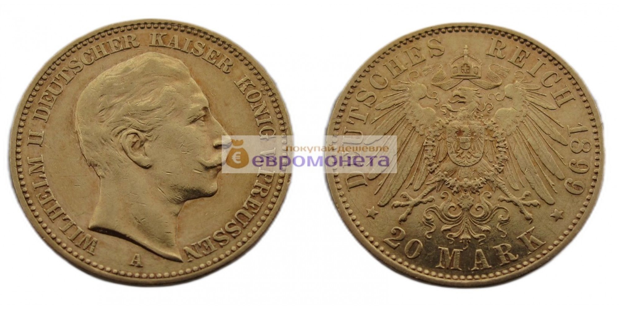 Германская империя Пруссия 20 марок 1899 год "A" Вильгельм II. Золото