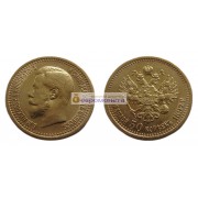 Российская империя 7 рублей 50 копеек 1897 год АГ. Император Николай II. Золото