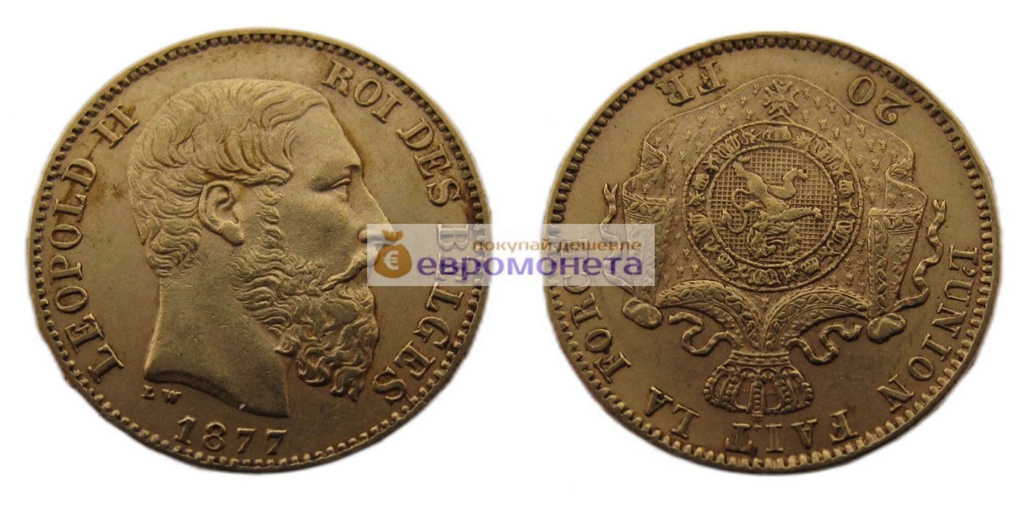 Бельгия 20 франков 1877 год. Король Леопольд II. Золото.
