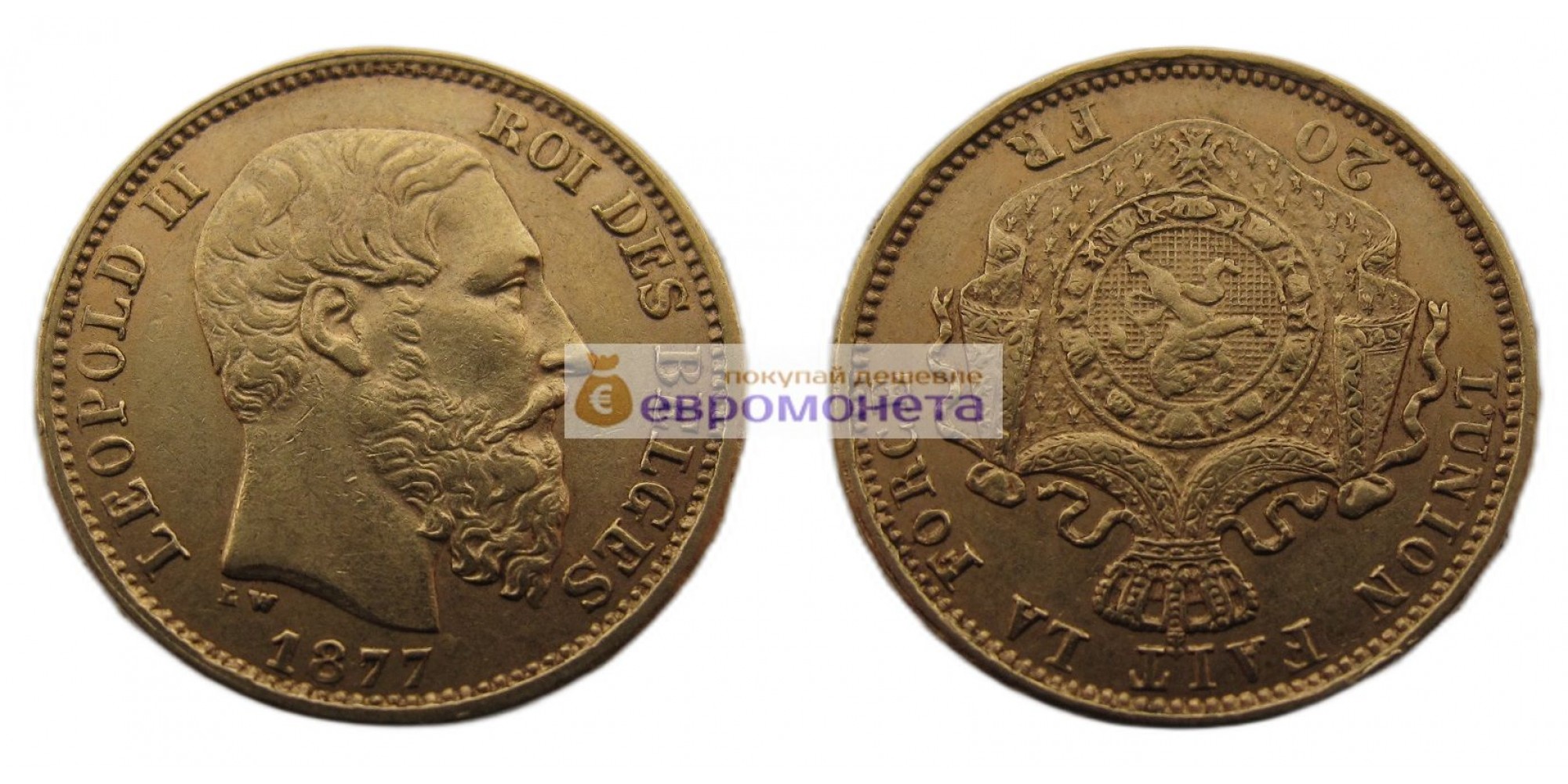 Бельгия 20 франков 1877 год. Король Леопольд II. Золото.