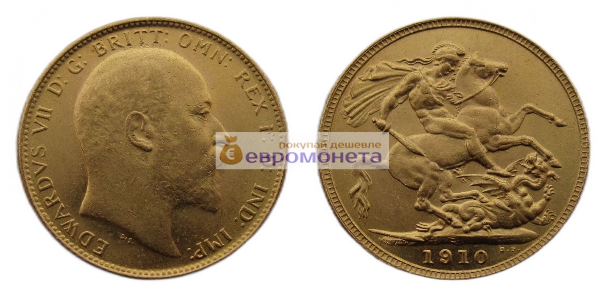 Великобритания 1 фунт (соверен) 1910 год. Король Эдуард VII. Золото