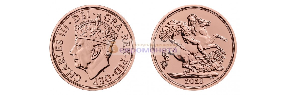 Великобритания соверен 2023