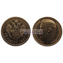 Российская империя 15 рублей 1897 год АГ. Император Николай II. Золото.