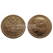 Российская империя 5 рублей 1897 год АГ. Император Николай II. Золото.