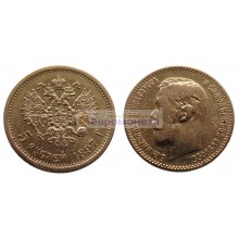 Российская империя 5 рублей 1897 год АГ. Император Николай II. Золото. Российская империя 5 рублей 1897 год АГ. Император Николай II. Золото.