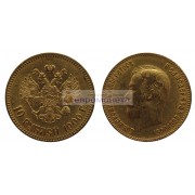 Российская империя 10 рублей 1900 год ФЗ. Император Николай II. Золото.