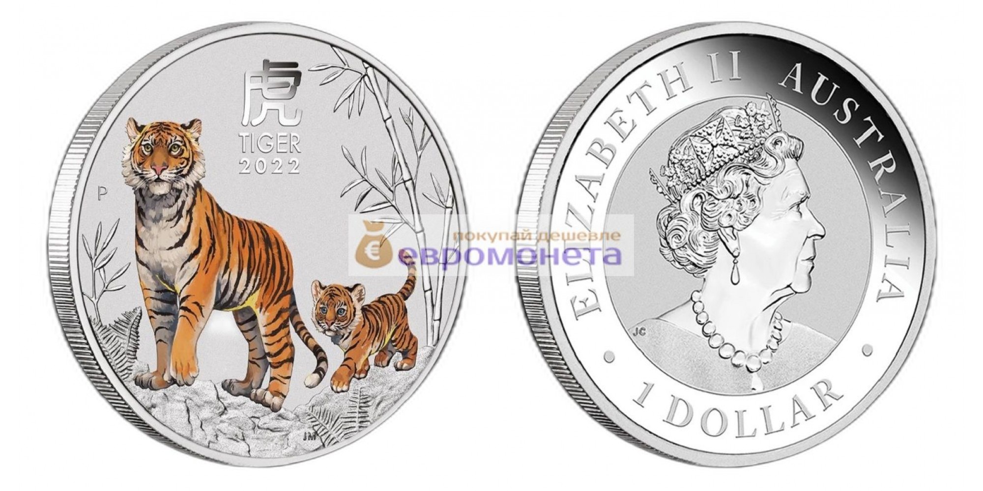 Австралия 1 доллар 2022 год тигра /Тигр с тигрёнком/ Цветное покрытие. Серебро унция 999 пробы