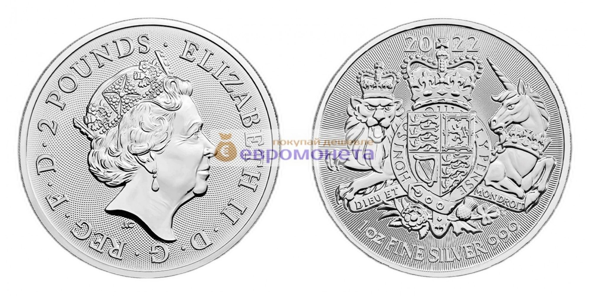 Великобритания 2 фунта 2022 год Королевский герб. Унция серебра 999 пробы