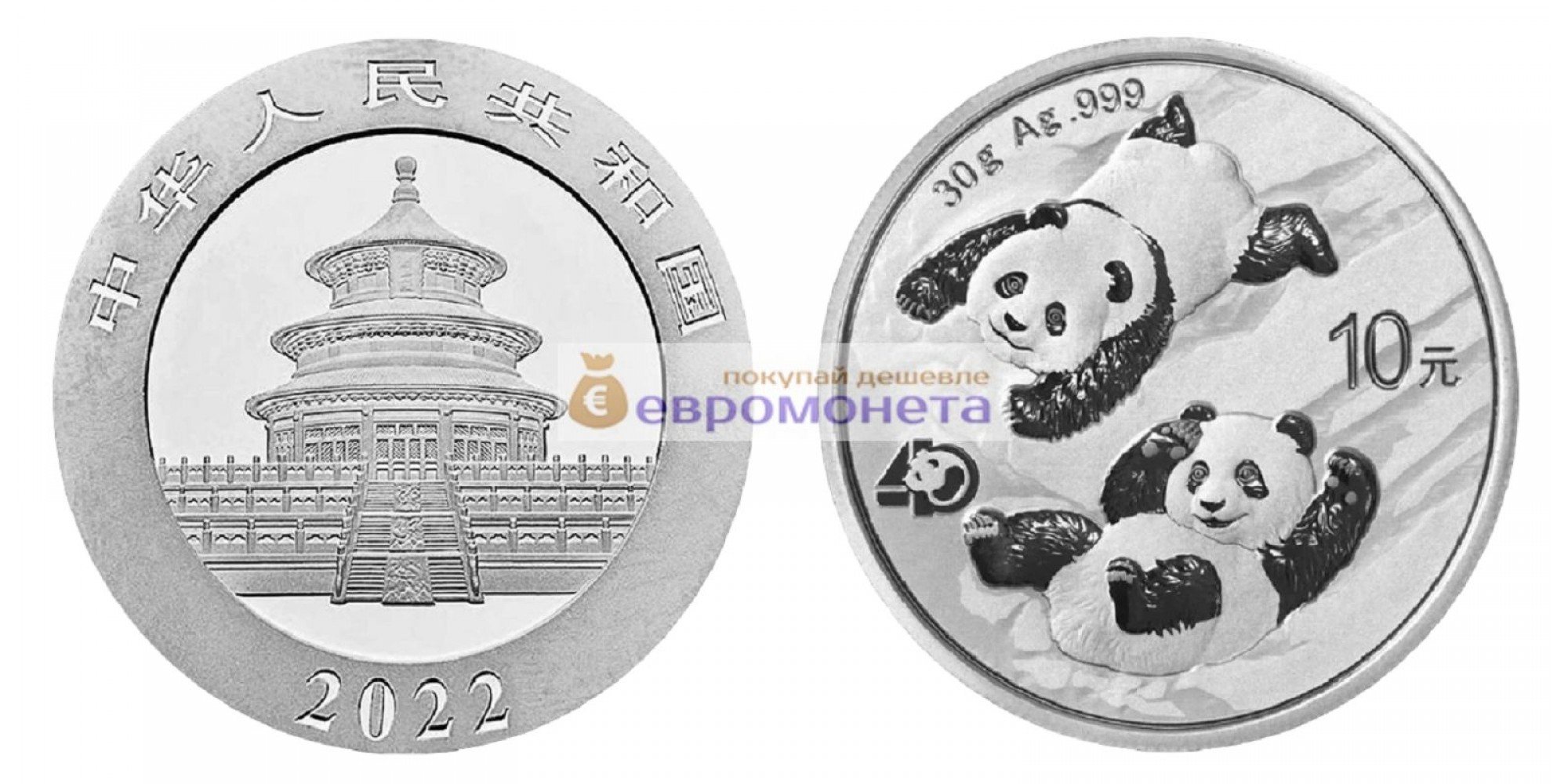 Народная Республика Китай 10 юань 2022 год 40 лет чеканке монет с пандой. Серебро. 30 грамм 999 пробы