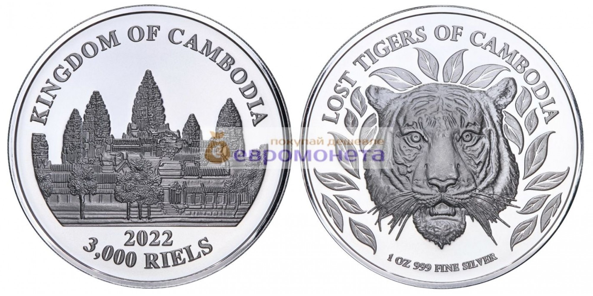 Камбоджа 3000 риелей 2022 год Потерянные тигры Камбоджи. Серебро унция 999 пробы