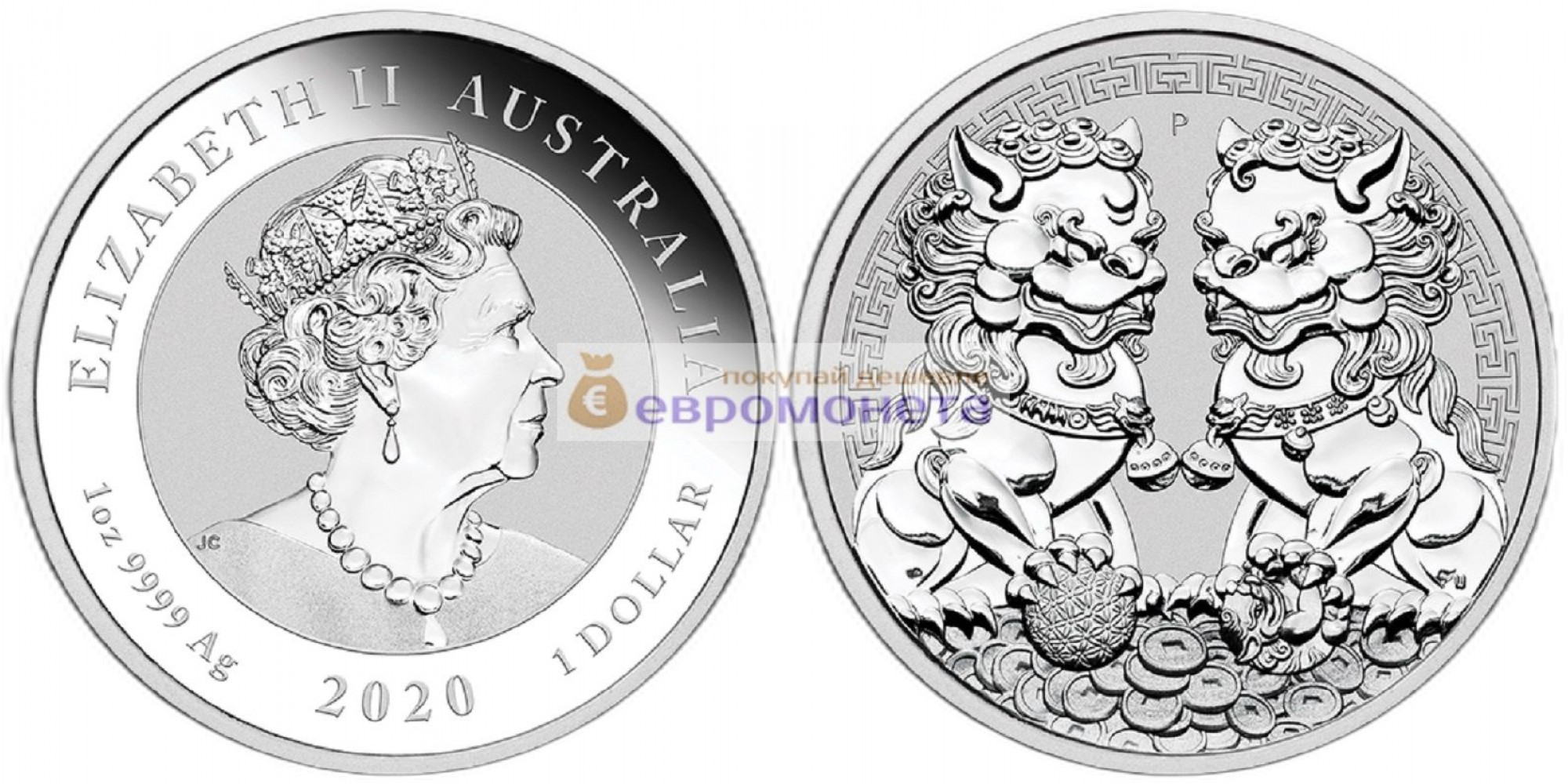 Австралия 1 доллар 2020 год Два китайских императорских льва-стража. Серебро унция 999 пробы