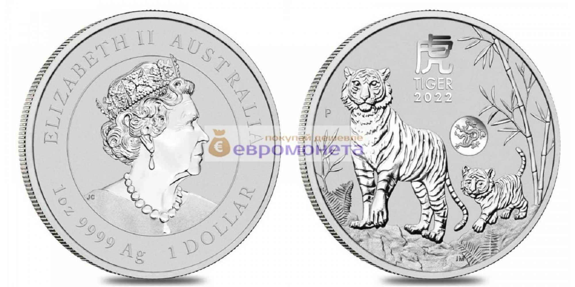Австралия 1 доллар 2022 год Тигра /Тигр с тигрёнком/. Серебро унция 999 пробы. Тираж 30 000 шт.