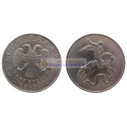 Россия 3 рубля 2009 год Георгий Победоносец. СПМД. Серебро