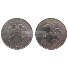 Россия 3 рубля 2009 год Георгий Победоносец. СПМД. Серебро