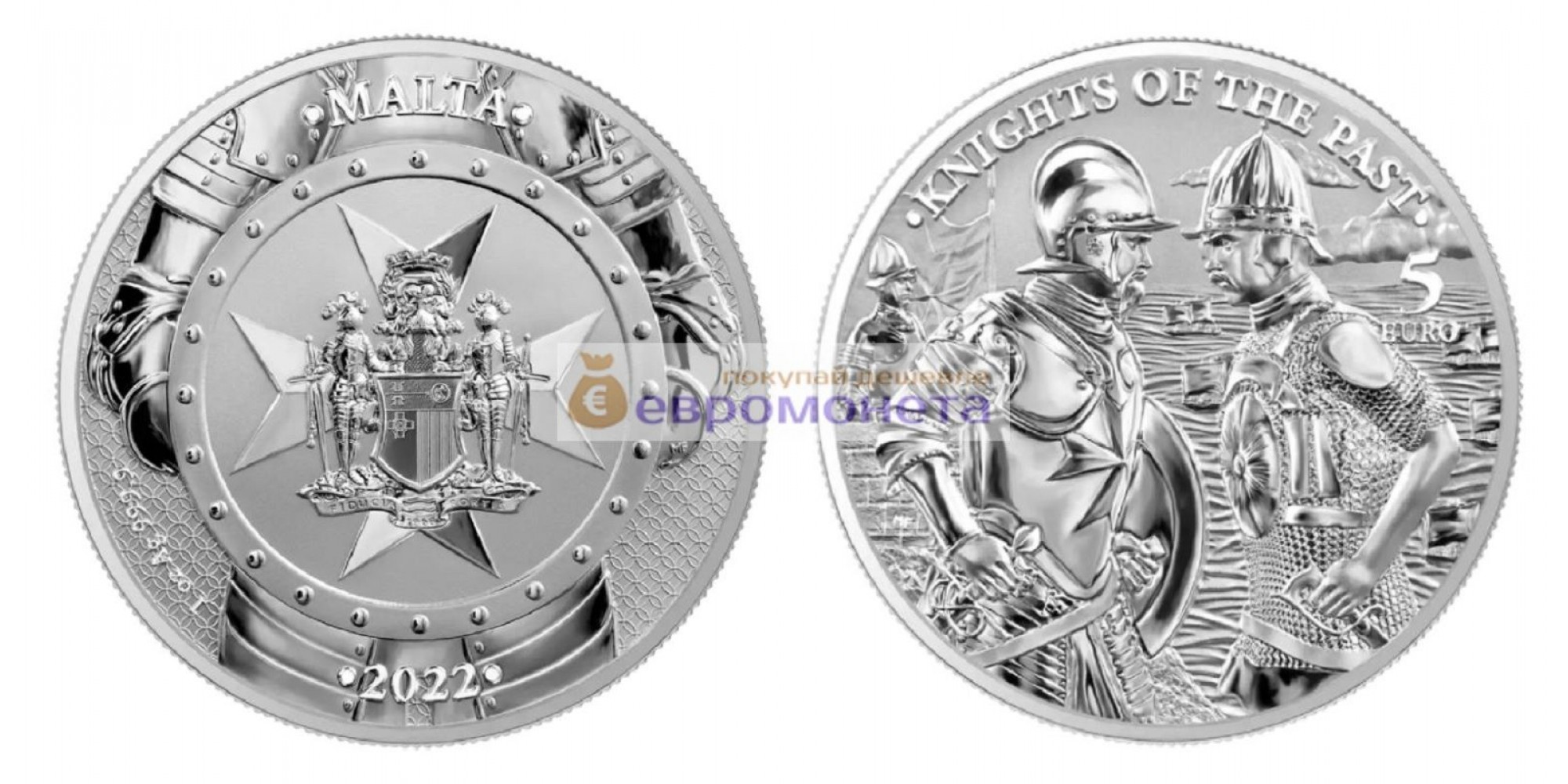 Мальта: Рыцари прошлого 5 евро 2022 год 1 унция серебра 9999 пробы. Germania Mint. тираж 15 000 шт.