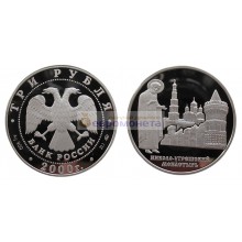 Россия 3 рубля 2000 год Николо-Угрешский монастырь. ММД. Серебро.