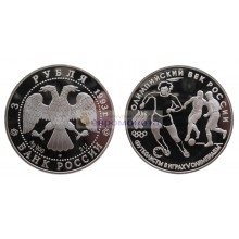 Россия 3 рубля 1993 год Олимпийский век России - Футбол, 1910. Серебро пруф