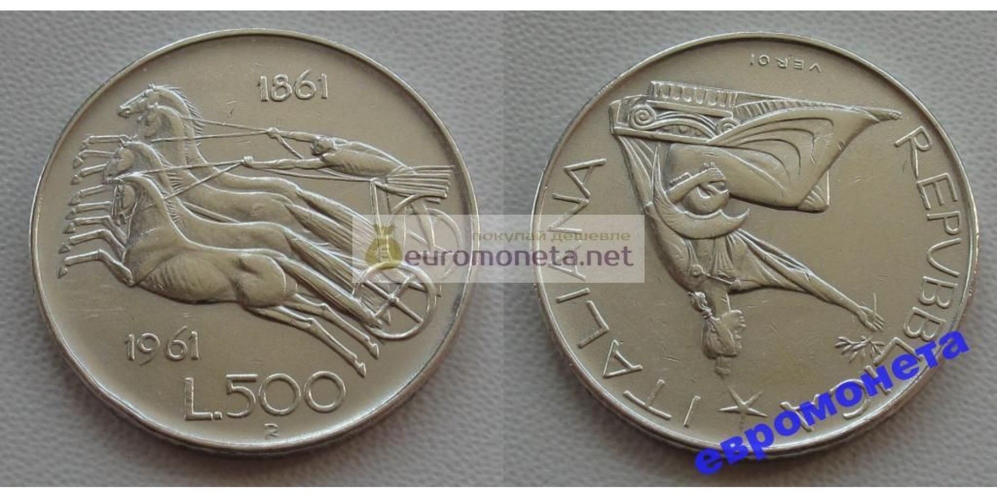 Италия 500 лир 1961 год R серебро 100 лет объединения Италии