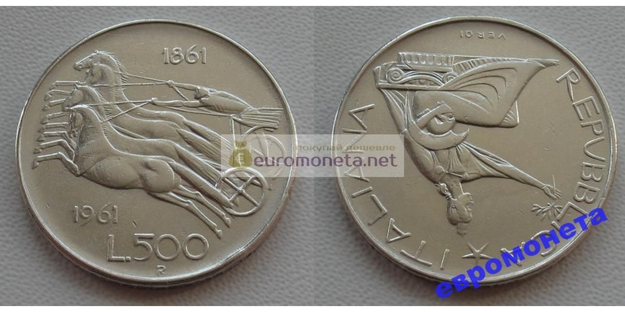 Италия 500 лир 1961 год R серебро 100 лет объединения Италии
