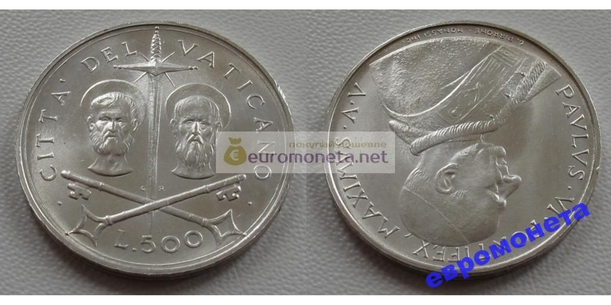 Ватикан 500 лир 1967 серебро Петр и Павел