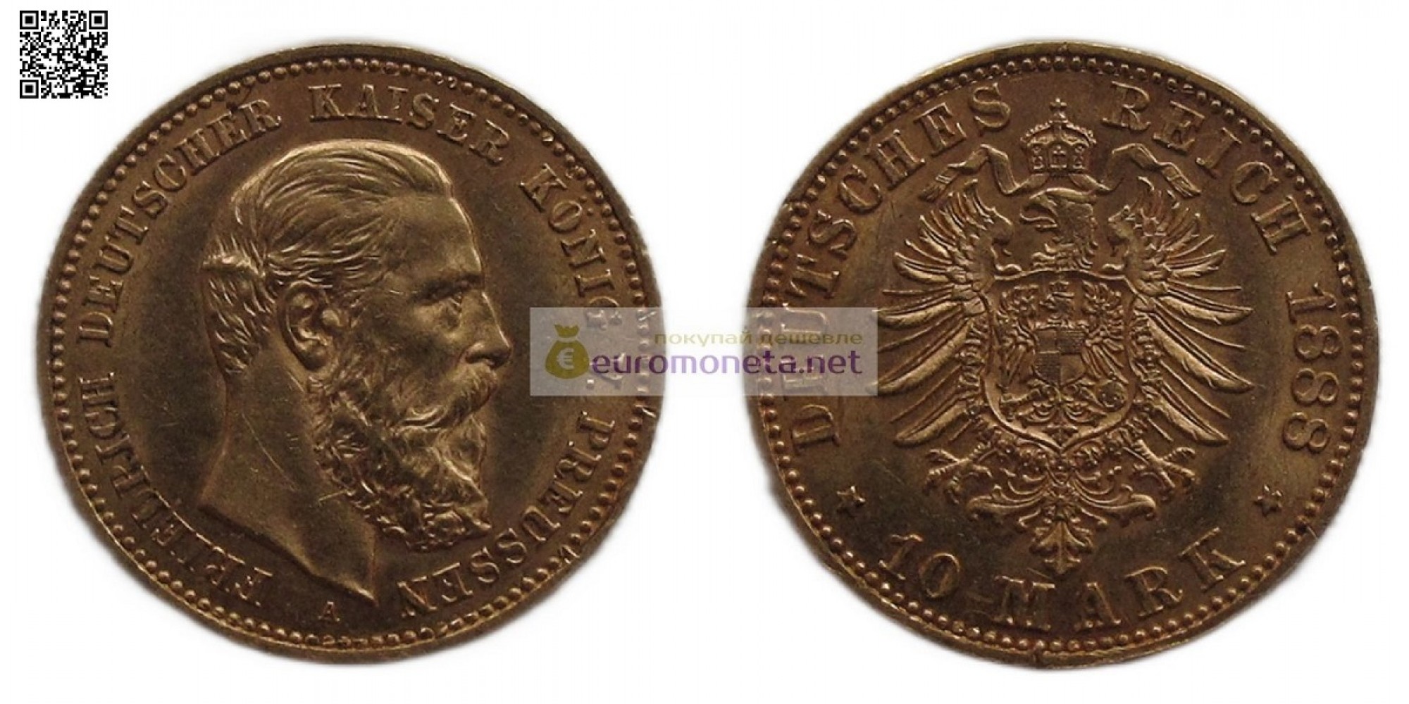 Германская империя Пруссия 10 марок 1888 год Фридрих III. Золото