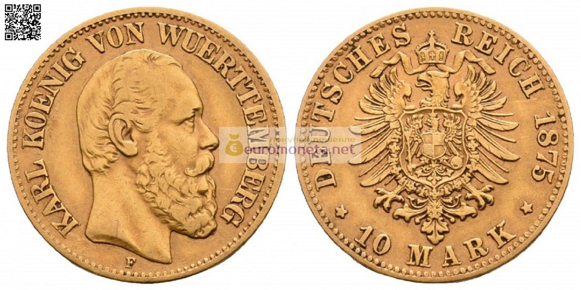 Германская империя Вюртемберг 10 марок 1875 год "F" Карл. Золото.