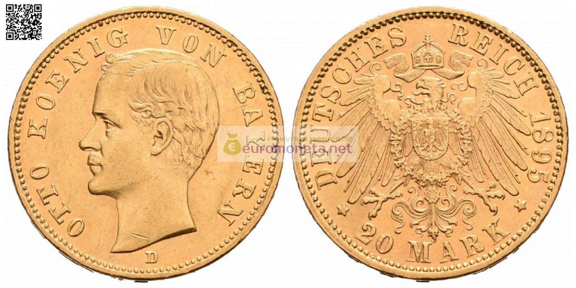 Германская империя Бавария 20 марок 1895 год D Отто I. Золото.