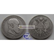 Россия 1 рубль 1891 АГ год Александр 3 серебро состояние, оригинал