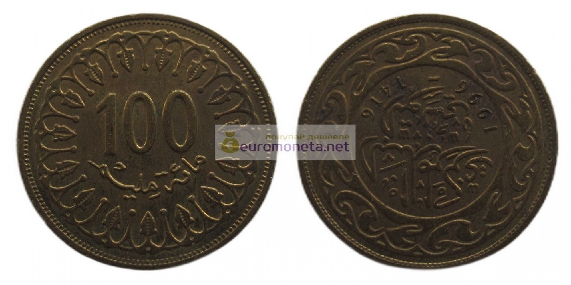 Тунисская Республика 100 миллимов 1996 / 1416 год