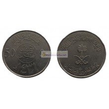 Королевство Саудовская Аравия 50 халалов 2010 год