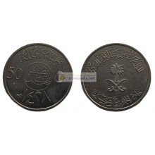 Королевство Саудовская Аравия 50 халалов 2007 год