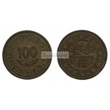 Тунис 100 миллимов 1997 / 1418 год