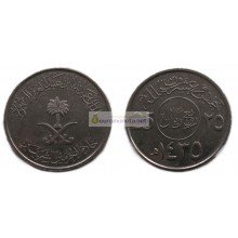 Королевство Саудовская Аравия 25 халалов 2014 год