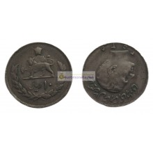 Иран 10 риалов 1976 (2535) год. 50 лет династии Пехлеви