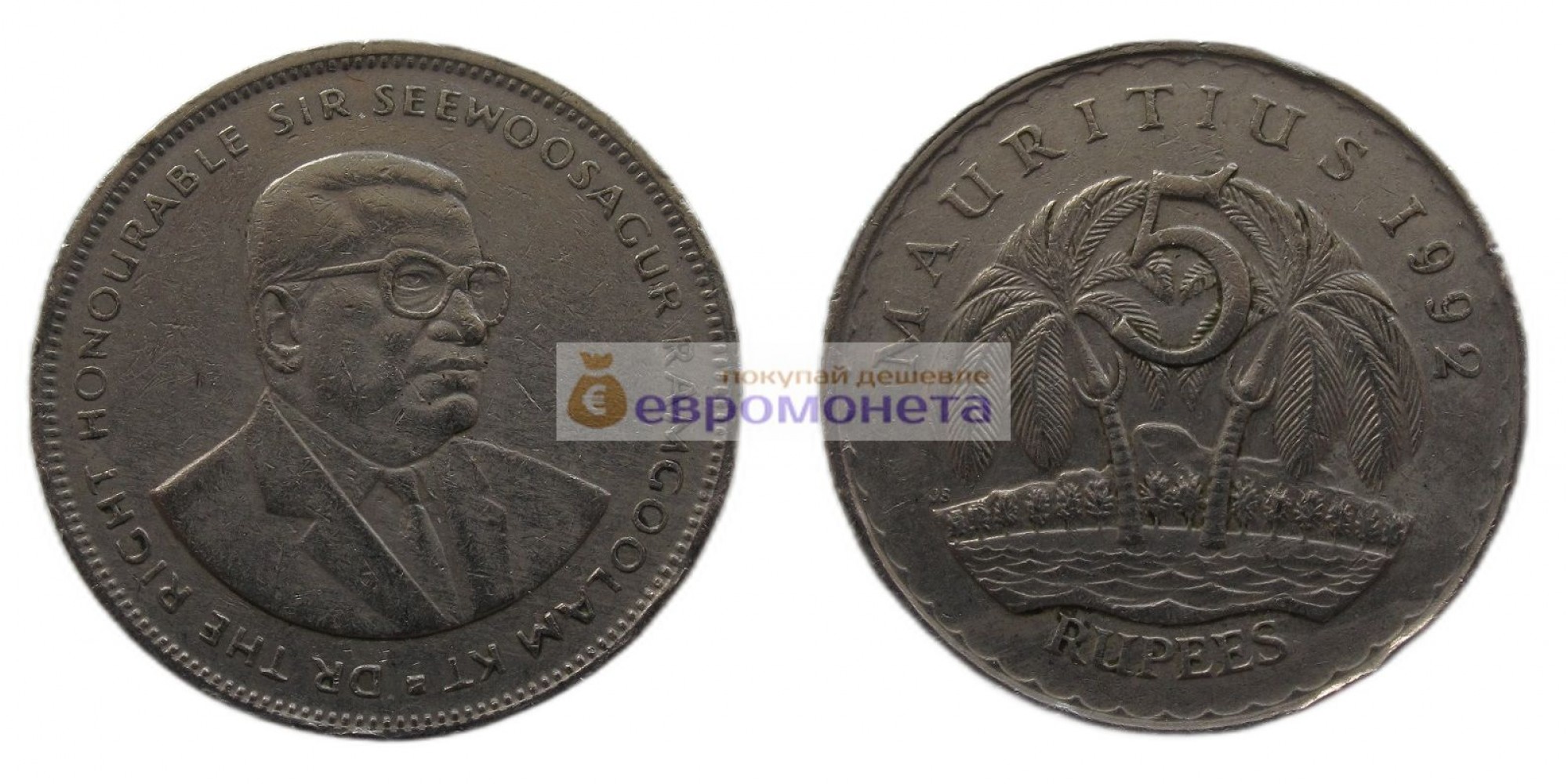 Маврикий 5 рупий 1992 год. Сивусагур Рамгулам