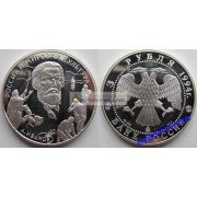 Россия 3 рубля 1994 год серебро А.ИВАНОВ пруф proof