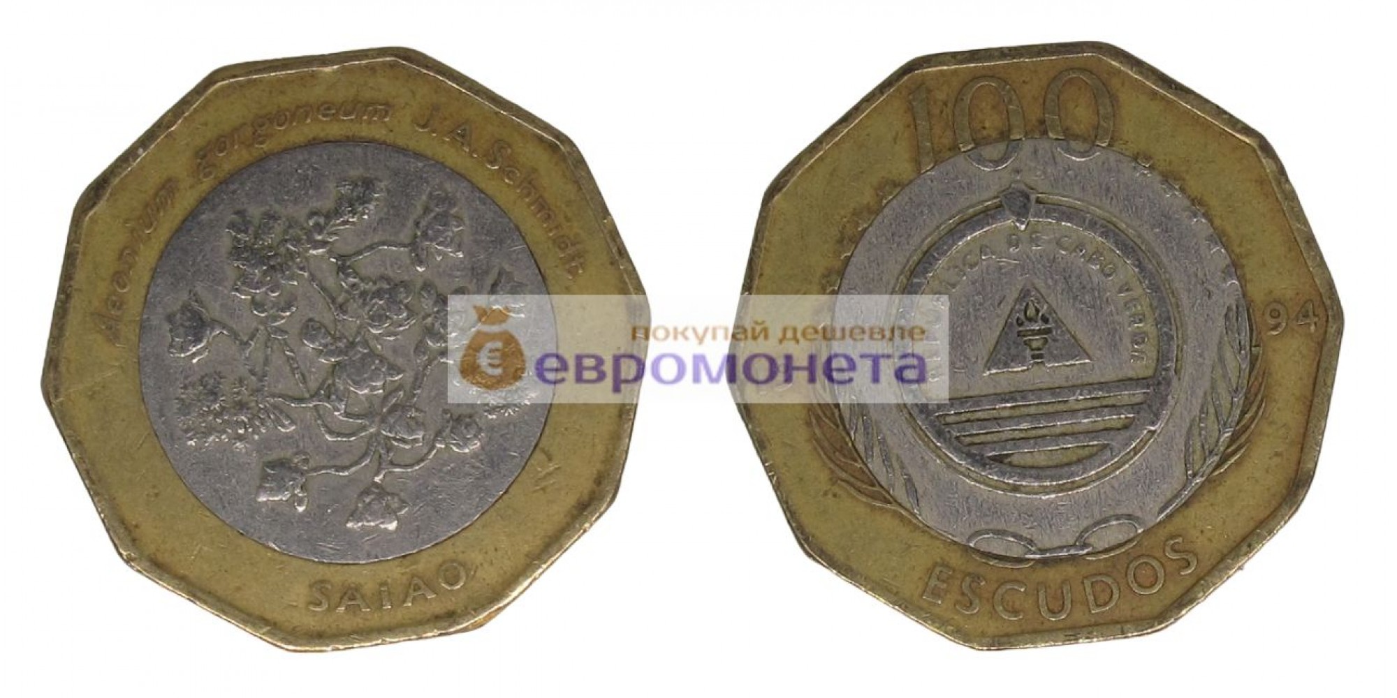 Республика Кабо-Верде 100 эскудо 1994 год Растения - aeonium gorgoneum, биметалл