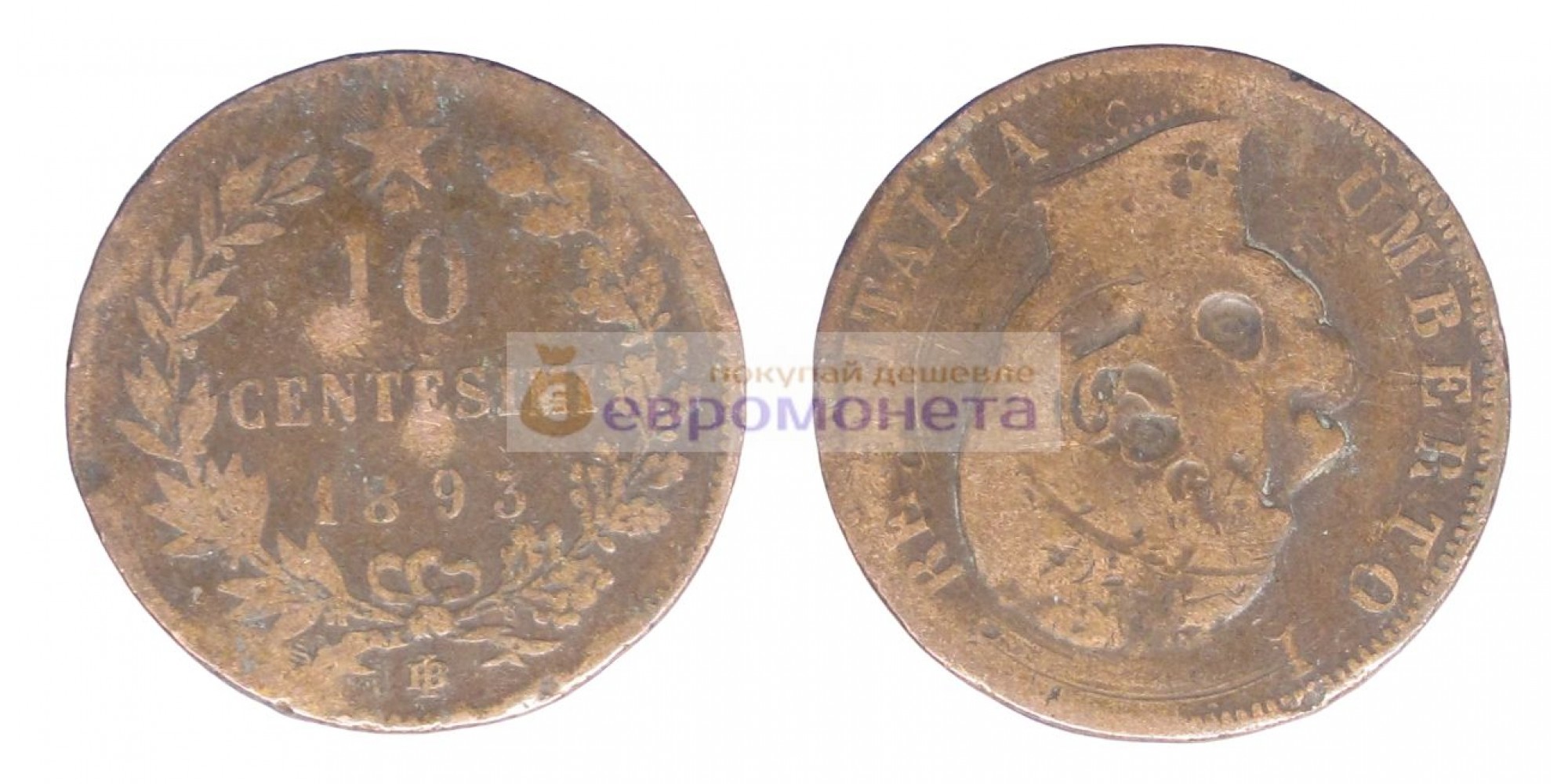 Италия 10 чентезимо 1893 год. Король Умберто I (1878 - 1900)