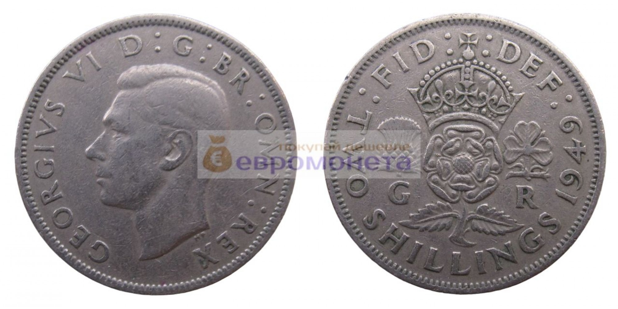 Великобритания 2 шиллинга (флорин) 1949 год. Король Георг VI