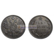 Российская империя 15 копеек 1916 год ВС (Виктор Смирнов), серебро