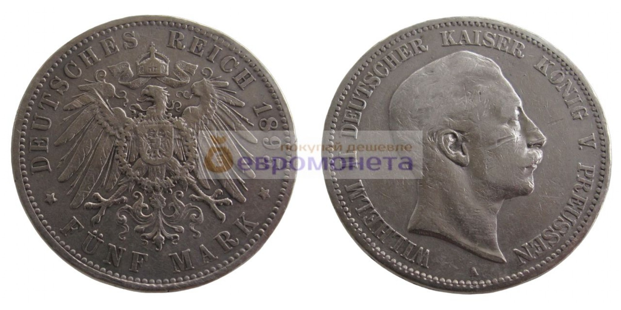 Германия Пруссия 5 марок 1895 год A Вильгельм II серебро