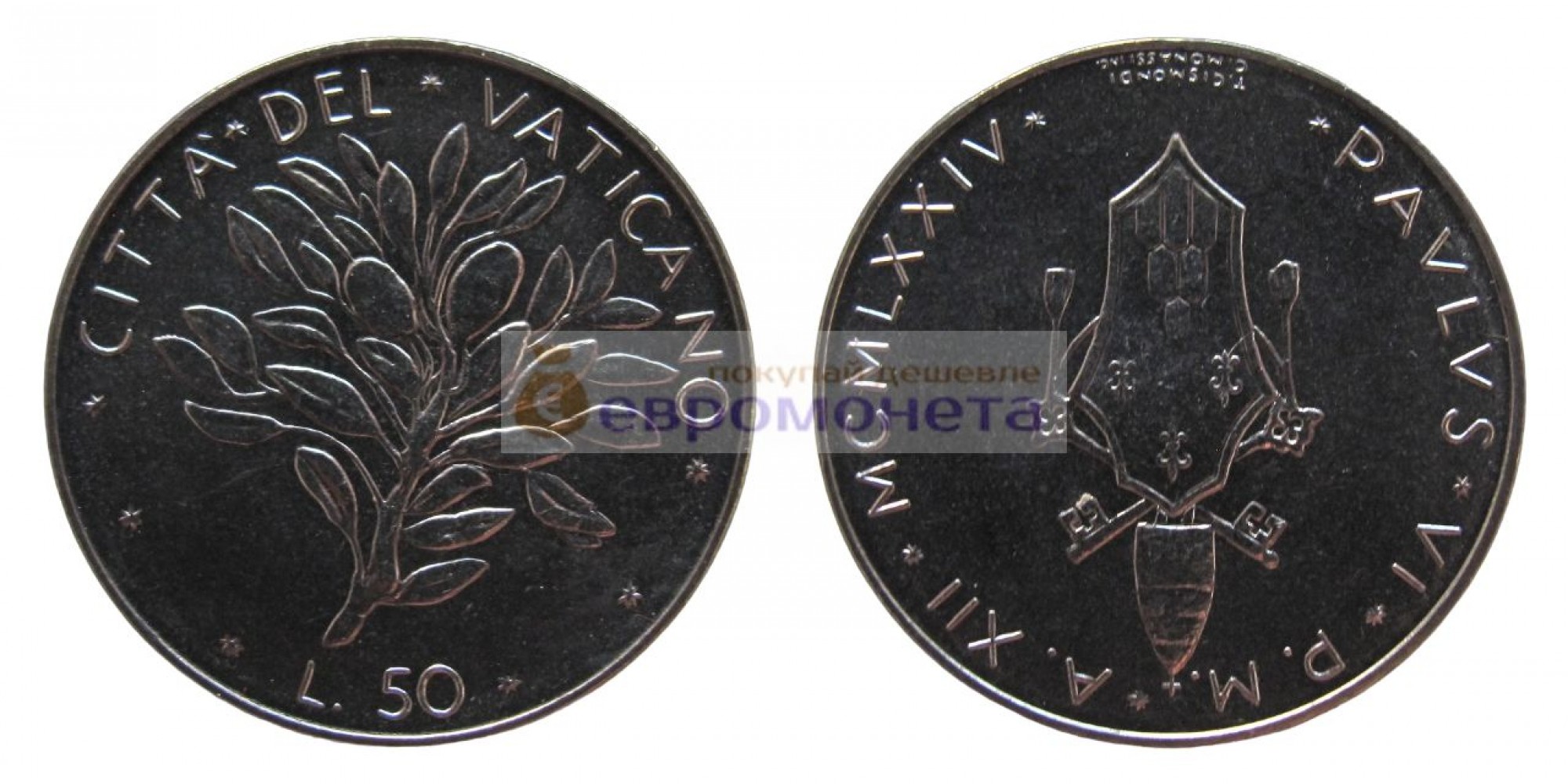 Ватикан 50 лир 1974 год (MCMLXXIV) Папа Павел VI
