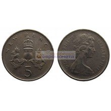 Великобритания 5 новых пенсов 1975 год. Королева Елизавета II