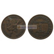 Франция Третья Республика 1 франк 1922 год