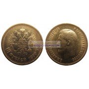 Российская империя 10 рублей 1899 год АГ. Император Николай II. Золото.