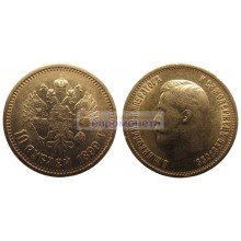 Российская империя 10 рублей 1899 год АГ. Император Николай II. Золото.