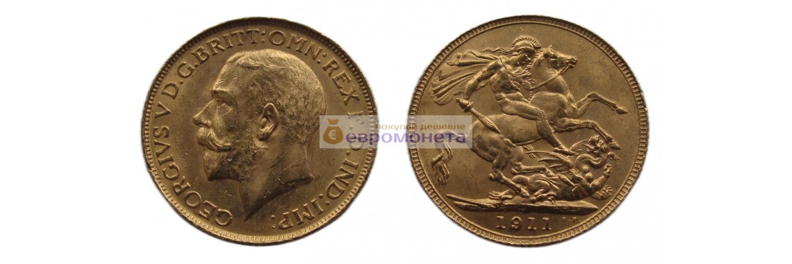 Великобритания 1 фунт (соверен) 1911 год