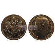 Российская империя 15 рублей 1897 год АГ. Император Николай II. Золото.