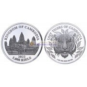 Камбоджа 3000 риелей 2022 год Потерянные тигры Камбоджи. Серебро. Унция